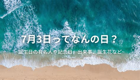 3 月 18 日|【記念日・日本】3月18日の日本の記念日